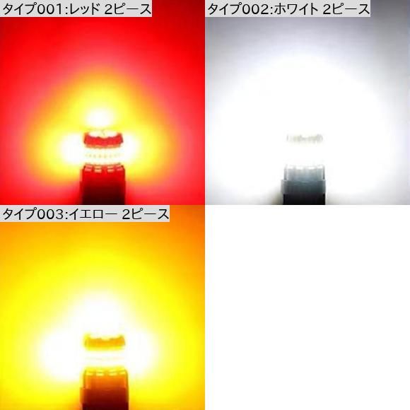 2ピース LED バルブ 12V ウインカー ランプ ブレーキ バルブ リバース