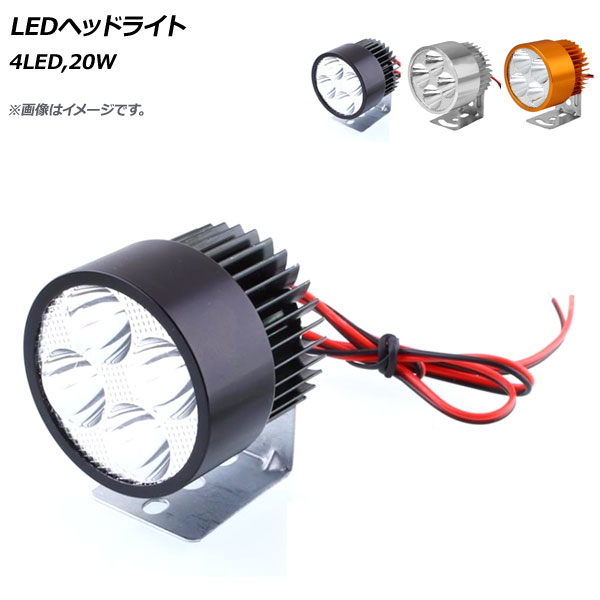 AP LEDヘッドライト 4LED 12V 選べる3カラー AP-2L038 2輪｜apagency5
