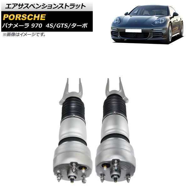 オートパーツエージェンシー エアサスペンションストラット オートパーツエージェンシー エアサスペンションストラット