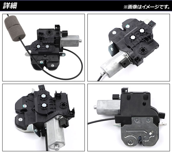 日本売れ済 トランクロックアクチュエーター メルセデス・ベンツ S