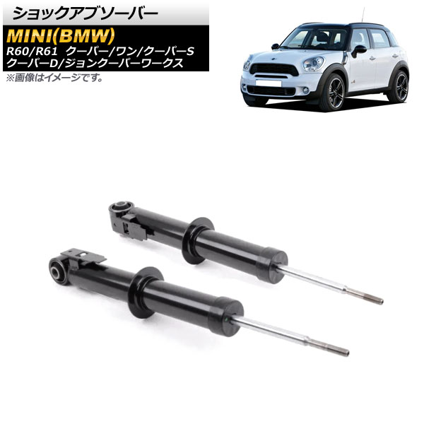 オートパーツエージェンシー - 緩衝器 ミニ(BMW) R60/R61 クーパー/壱/クーパーS/クーパーD/ジョンクーパーワークス 後押し用 決定づける仕掛ける 車、バイク、自転車-ショックアブソーバー