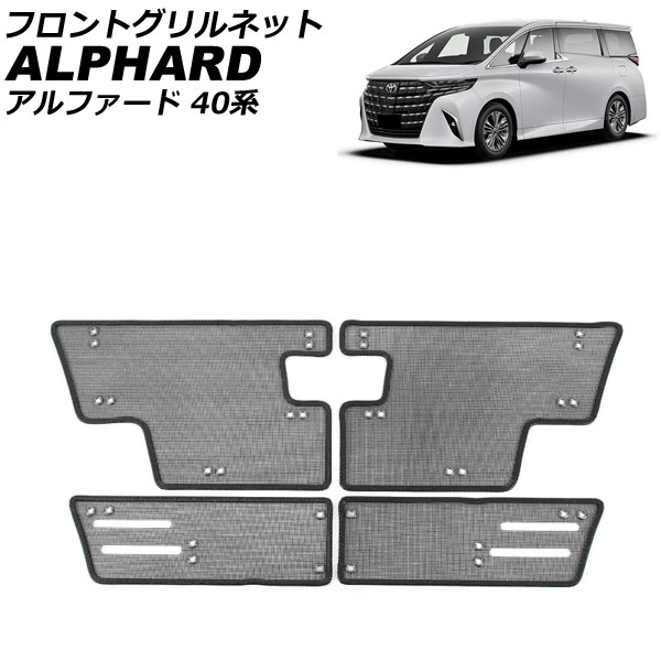オートパーツエージェンシー フロントグリルネット トヨタ