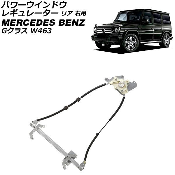 車 ベンツC230シフトレバーと、パワーウィンドレギュレター