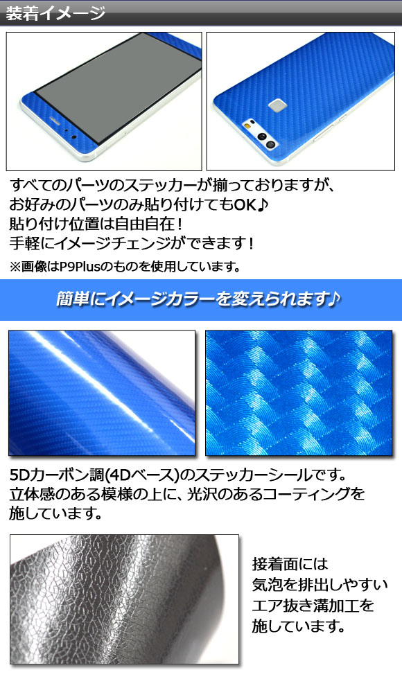 スキンシール 5Dカーボン調(4Dベース) H...の詳細画像1