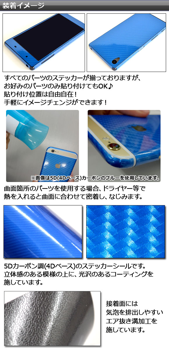 スキンシール 5Dカーボン調(4Dベース) S...の詳細画像1