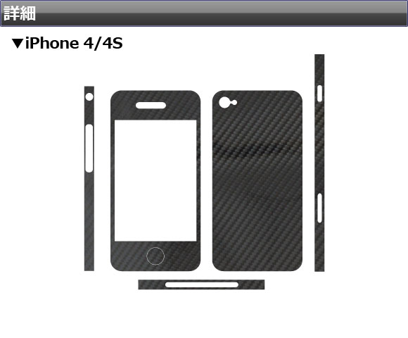 スキンシール 5Dカーボン調(3Dベース) iPhone用 背面タイプ2 保護やキズ隠しに！ 選べる20カラー iPhone4,4s AP-5TH891｜apagency5｜03
