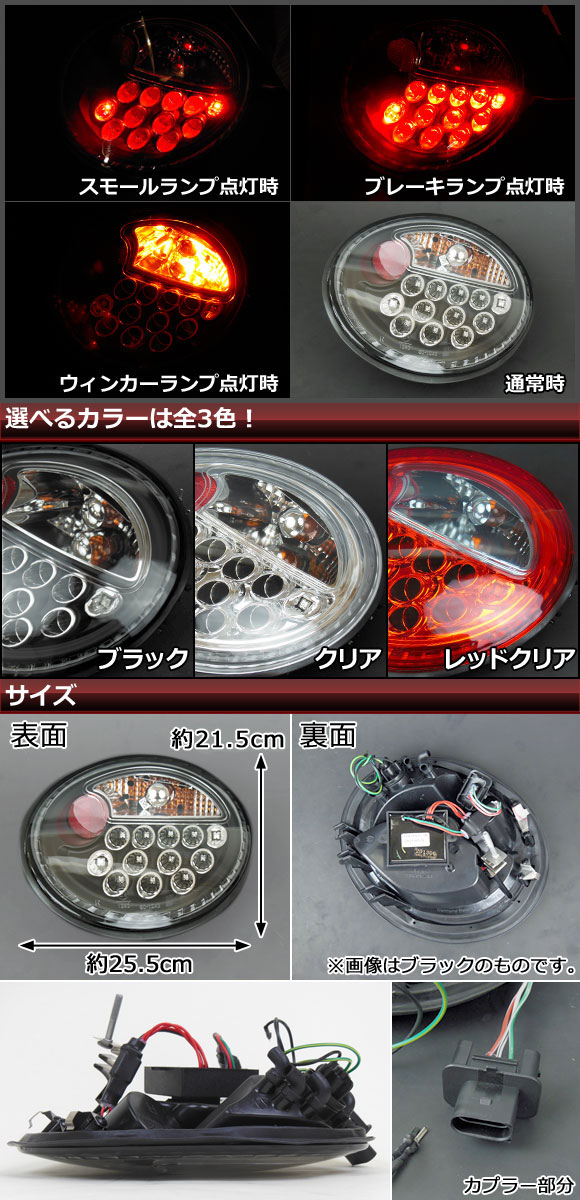 【点灯OK】VW ニュービートル AP LEDテールランプ ブラック オートパーツエージェンシー AP LEDテールランプ
