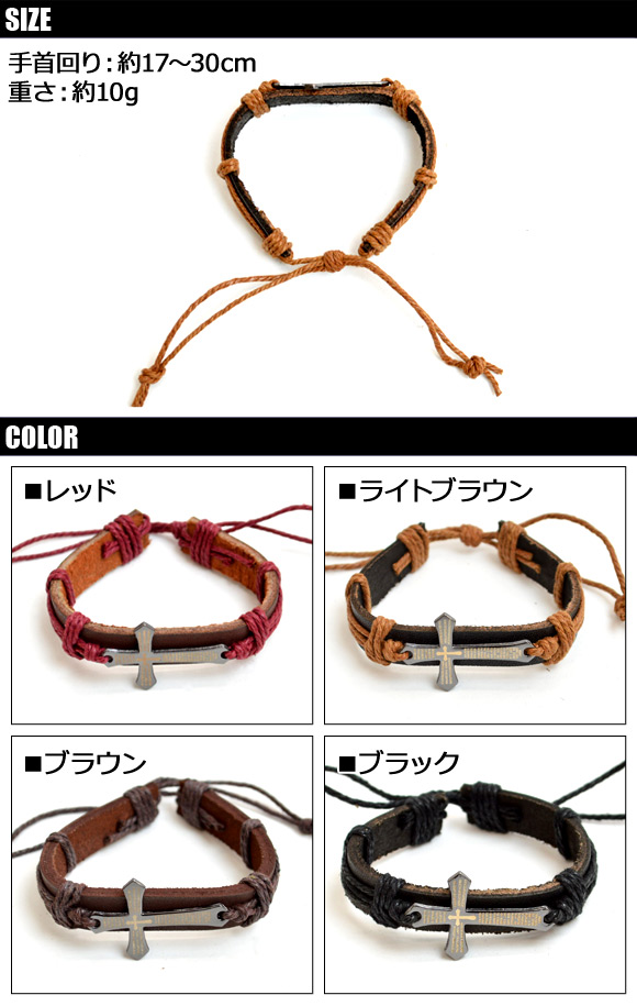 AP レザーブレスレット クロスデザイン ペア...の詳細画像2