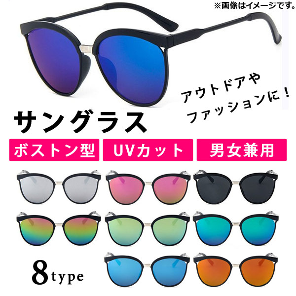 ※ラッピング ※ 日本産 AP サングラス ボストン型 UVカット お洒落に欠かせないファッションアイテム 選べる8タイプ AP-AR084 nanaokazaki.com nanaokazaki.com