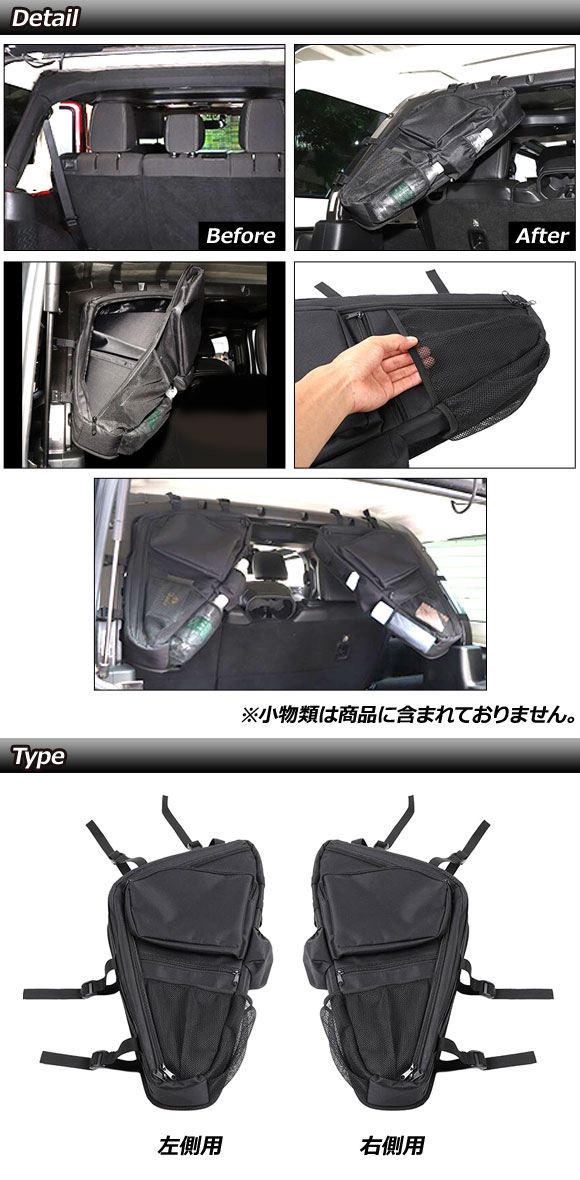 ラングラーJKアンリミテッドロールバーバック Amazon.co.jp: Fancemot ロールバー収納バッグ 2パック 2007