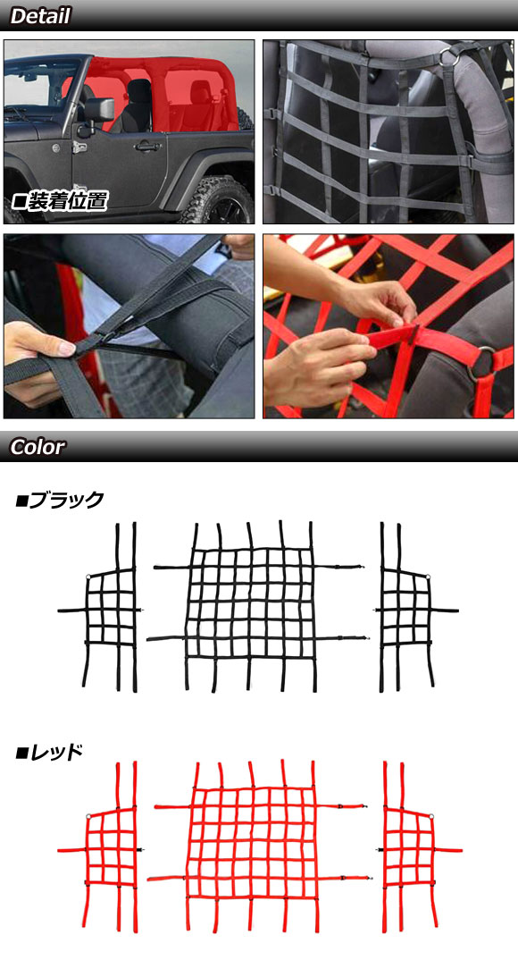 公式商品 カーゴネットセット ラゲッジ＆サイド ジープ ラングラー