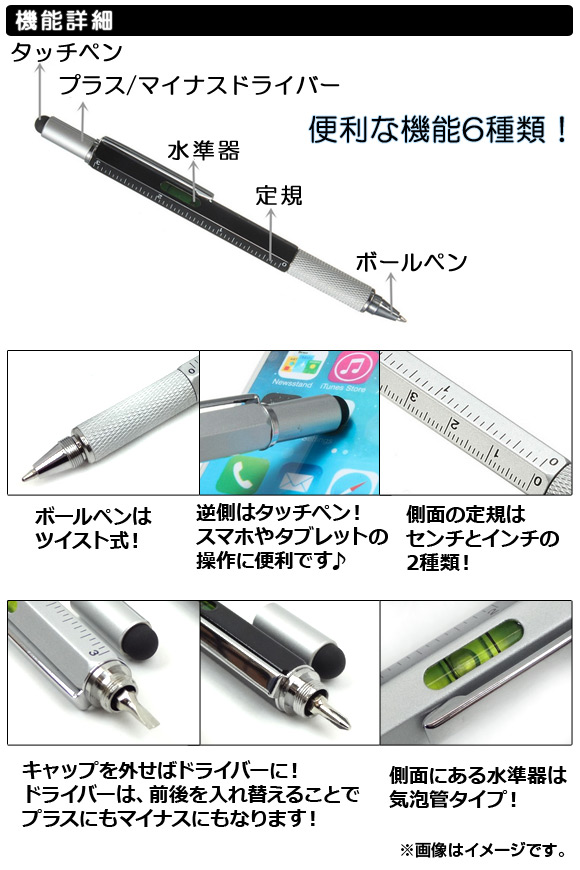 AP 多機能ボールペン 0.7mm タッチペン/定規/ドライバー/水平器など 選べる2カラー AP-BALLPEN-MULT｜apagency5｜02