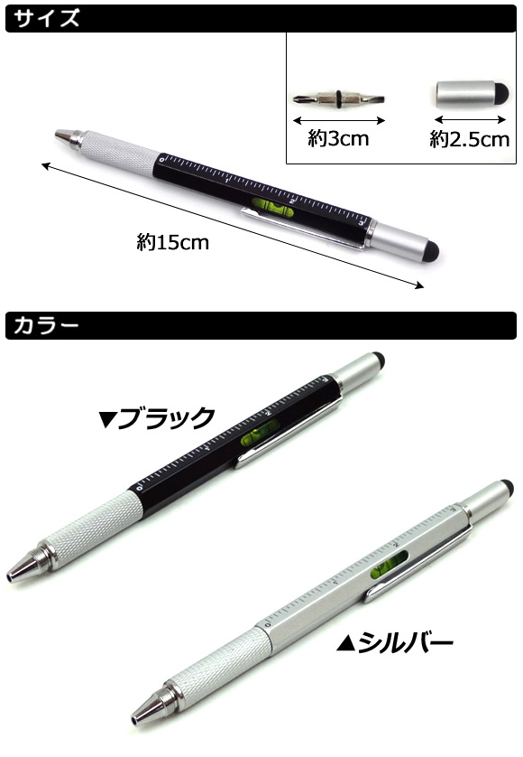 AP 多機能ボールペン 0.7mm タッチペン/定規/ドライバー/水平器など 選べる2カラー AP-BALLPEN-MULT｜apagency5｜03