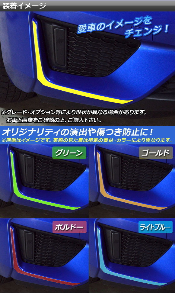 ホンダフィットgp5 フォグカバーの商品一覧 通販 - Yahoo!ショッピング