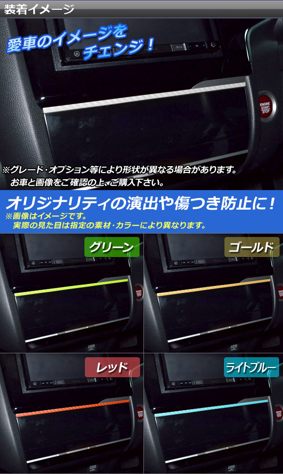 AP エアコンパネルラインステッカー カーボン調 ホンダ フィット/ハイブリッド GK系/GP系 前期/後期 2013年09月〜 AP-CF2358｜apagency5｜02