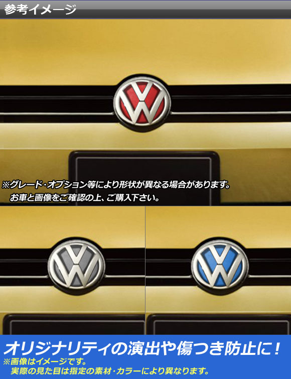 vwゴルフ7フロントグリル（ドレスアップ用品）の商品一覧｜自動車 | 車