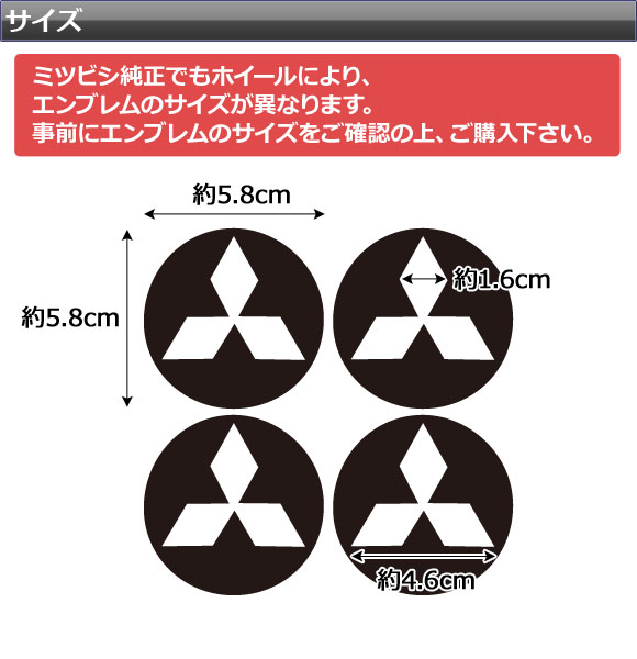 AP ホイールカバーエンブレムステッカー クローム調 AP-CRM2667｜apagency5｜03