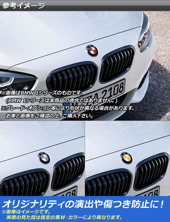 BMW Z4 e85 ボンネット エンブレムの商品一覧 通販 - Yahoo!ショッピング