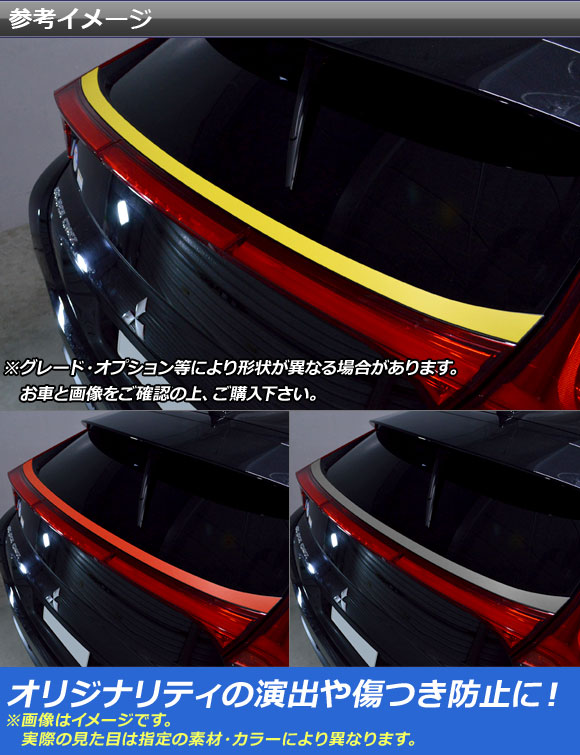 AP リアウインドウアンダーステッカー クローム調 ミツビシ エクリプス クロス GK1W 2018年03月〜 AP-CRM3766_1