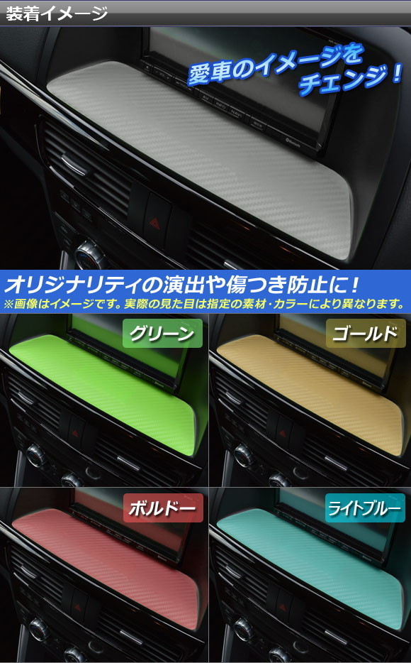 AP ナビテーブルステッカー マットクローム調 マツダ CX-5 KE系 前期 2012年02月〜2014年12月 AP-MTCR392｜apagency5｜02