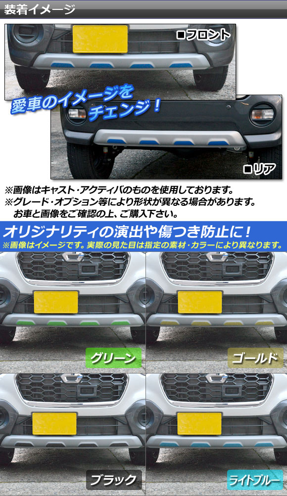 オートパーツエージェンシー AP バンパーアンダーステッカー カーボン