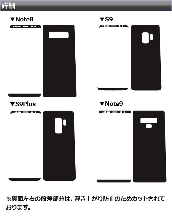 スキンシール 5Dカーボン調(4Dベース) Galaxy用 保護やキズ隠しに！ 選べる20カラー S9,Note8など AP-5FR888｜apagency5｜03