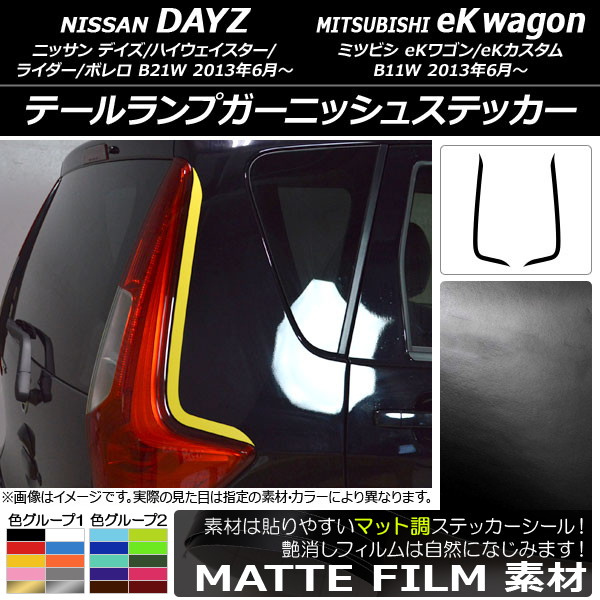 日産 デイズB21W 前期型 ハイウェイスター 純正 テールライト左右