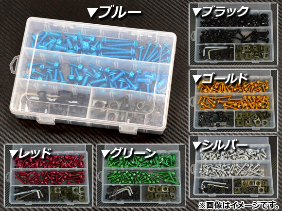 AP カウルボルトキット 汎用 選べる6カラー AP-COWL-BOLTKIT 2輪