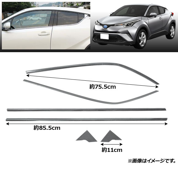 トヨタchr（自動車用外装モール）の商品一覧｜ドレスアップ用品｜自動車 | 車、バイク、自転車 通販 - Yahoo!ショッピング