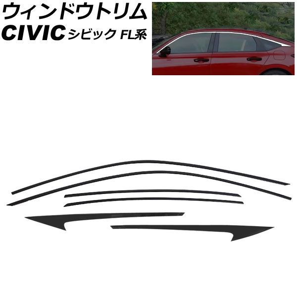 オートパーツエージェンシー - 車窓刈り込み ホンダ シビック FL系 陣営バイザー据えつける車不可 2021年09月〜 黒いこと ステンレス鋼製 入数：1仕掛ける(6個) AP-DG300-B-BK 外装モール-ドレスアップ用品