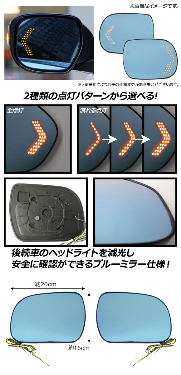 LEDウィンカー付ブルーミラーレンズ トヨタ ヴォクシー/ノア ZRR70 2007年06月〜2014年01月 2種類の点灯パターン｜apagency5｜02