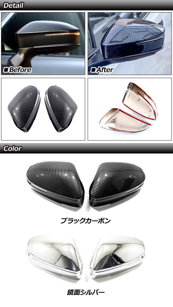 オートパーツエージェンシー ドアミラーカバー トヨタ アクア MX系