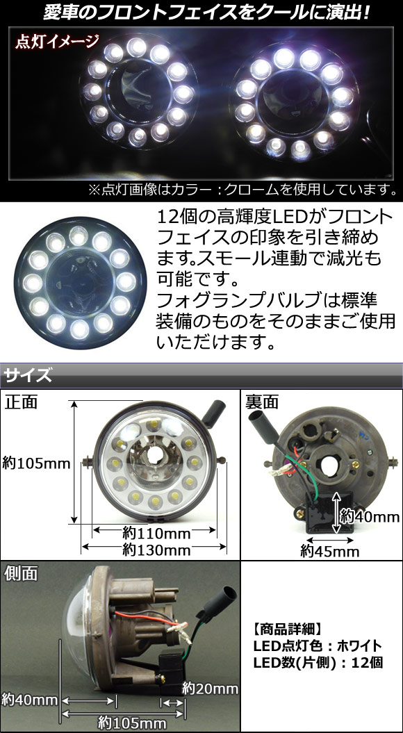 AP LEDデイライト付フォグランプ バルカンタイプ 12連 ミニ(BMW) R55, R56, R57, R58, R59, R60 2006年-  AP-DRLMINR56 入数：1セット(左右) : 444283430 : オートパーツエージェンシー 5号店 - 通販 - Yahoo!ショッピング