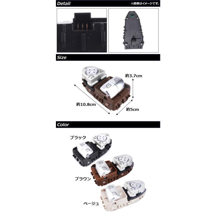 パワーウインドウスイッチ　ブラック　運転席用　3ピン　ミラー格納タイプ　メルセデス・ベンツ　Vクラス　W447　V220　2015年〜2020年