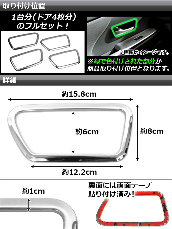 プリウスα zvw40 ドアベゼルの商品一覧 通販 - Yahoo!ショッピング