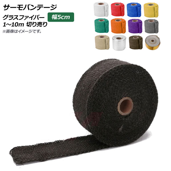 【SALE／79%OFF】 総合福袋 AP サーモバンテージ 幅5cm 切り売り1〜10m グラスファイバー 選べる13カラー AP-EXVT-50 nanaokazaki.com nanaokazaki.com