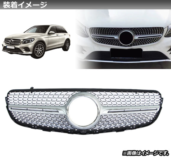 メルセデス ベンツ glc（自動車用エアロパーツ）の商品一覧｜外装