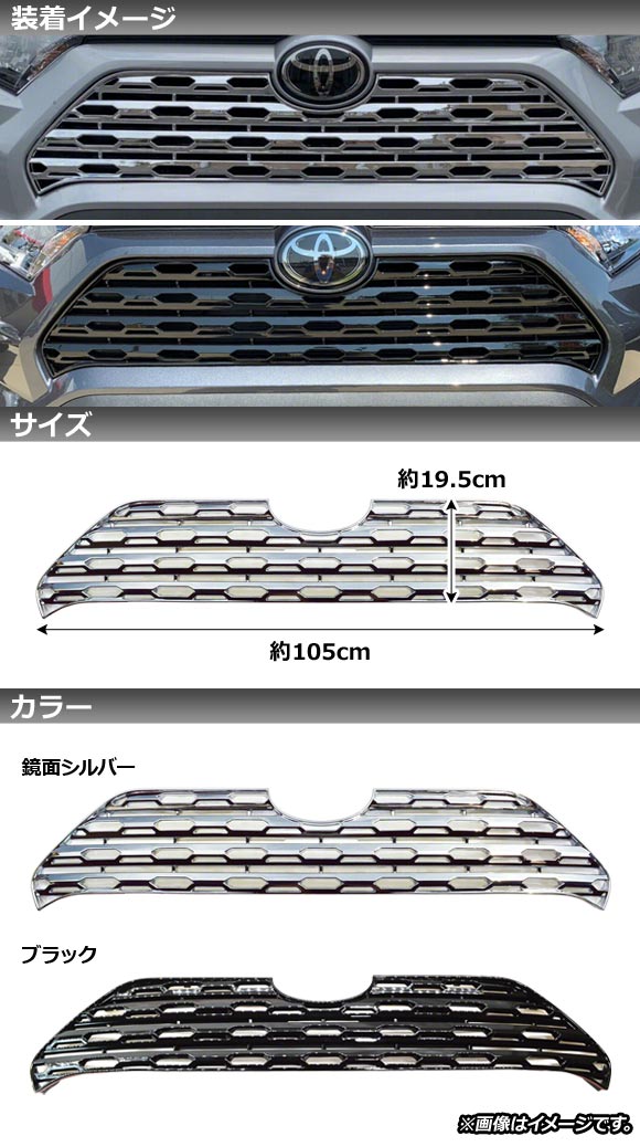 dショッピング |フロントグリルカバー トヨタ RAV4 50系