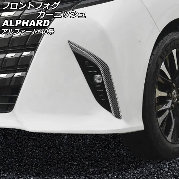 オートパーツエージェンシー フロントフォグガーニッシュ トヨタ