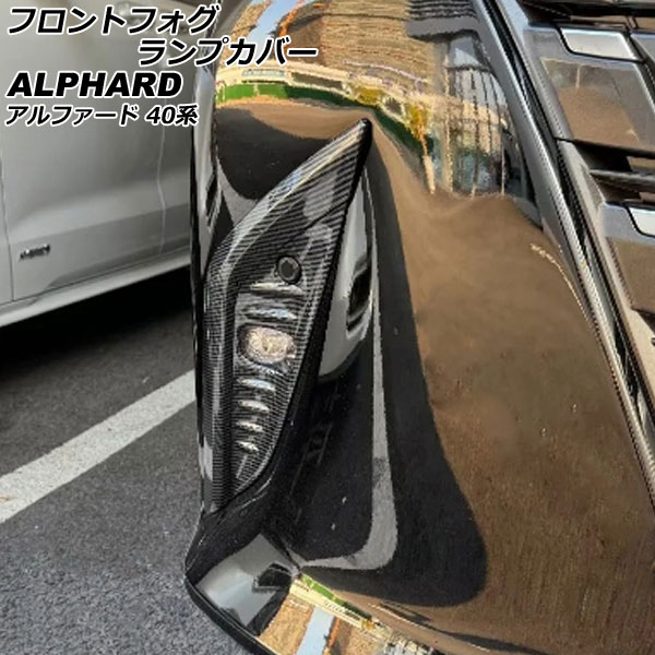 40アルファードモデリスタリップ 新型アルファード40系 モデリスタ フロントスポイラー