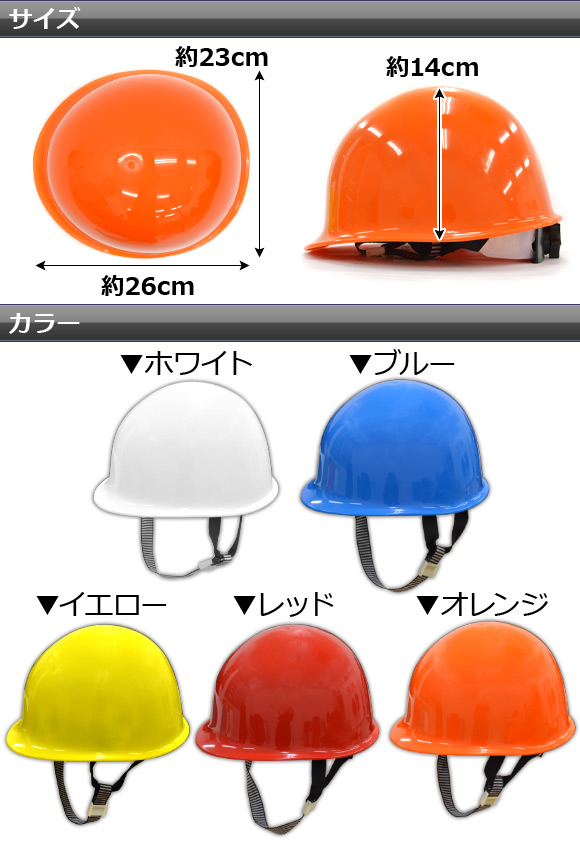AP 防災ヘルメット/安全ヘルメット 丸型 選べる5カラー AP-HM003｜apagency5｜04