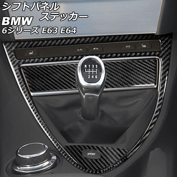 当店人気の限定モデルが再々々入荷☆ シフトパネルステッカー BMW 2024