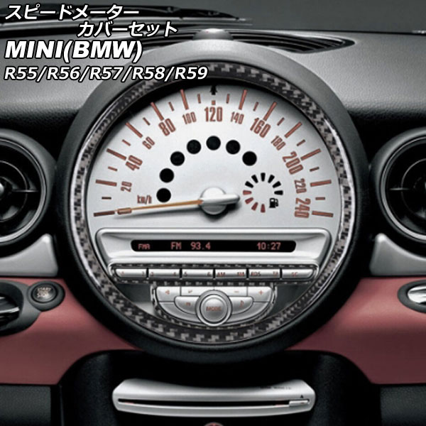 オートパーツエージェンシー スピードメーターカバーセット MINI(BMW