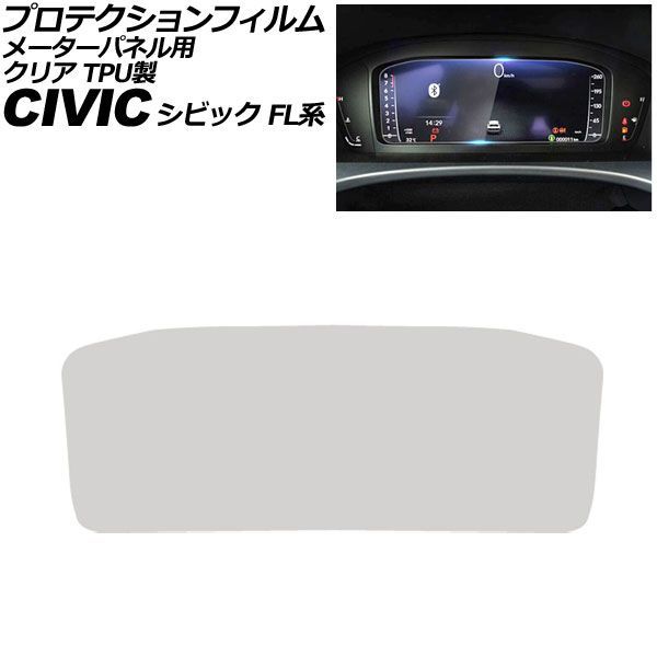 オートパーツエージェンシー ドアスピーカーパネル ホンダ シビック FL