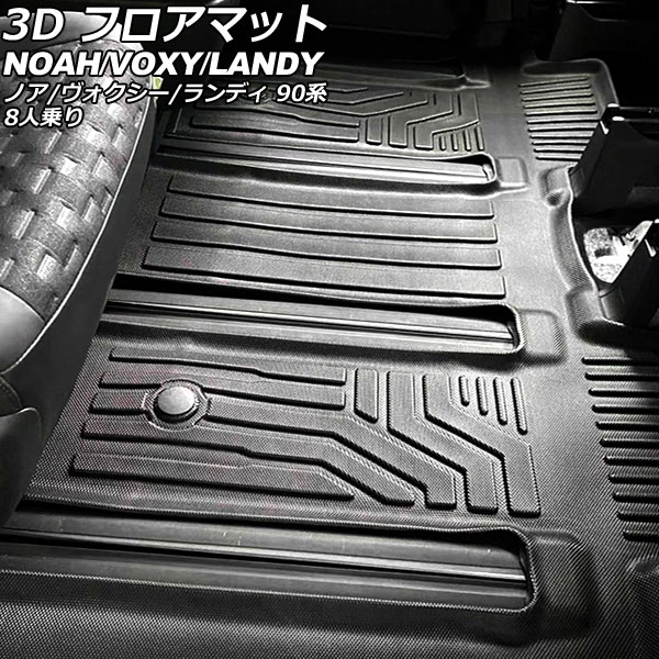 オートパーツエージェンシー 3D フロアマット 2列目/3列目用 トヨタ