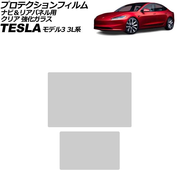 オートパーツエージェンシー プロテクションフィルム ナビ＆リア