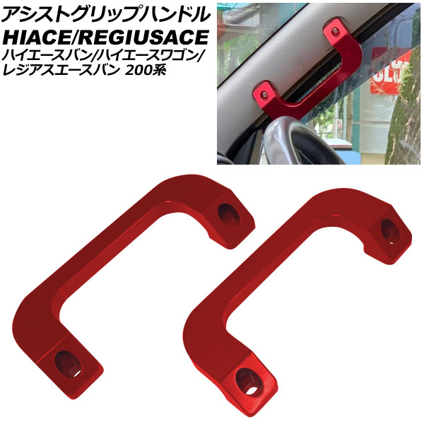 オートパーツエージェンシー アシストグリップハンドル トヨタ