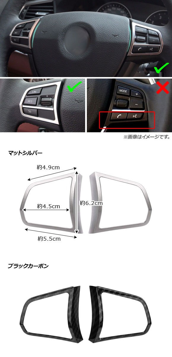 ステアリングスイッチカバー BMW 7シリーズ F01/F02/F03/F04 730i 740i 2009年〜2015年 ブラックカーボン ABS製｜apagency5｜02