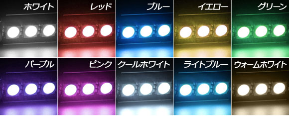 AP LEDバルブ バニティランプ T6.3 SMD 3連 12V 選べる10カラー 選べる2サイズ AP-LB104｜apagency5｜03