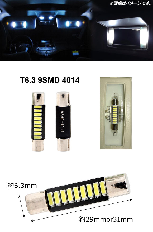 AP LEDバルブ バニティランプ T6.3 SMD 9連 12V 選べる10カラー 選べる2サイズ AP-LB105｜apagency5｜02